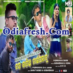 Bike Thi Jima Bus Gadi Thi Nai Palabu,(Padmanava Barik) New Sambalpuri Song